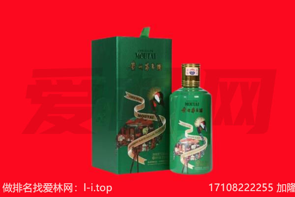 福州回收出口茅台酒.jpg