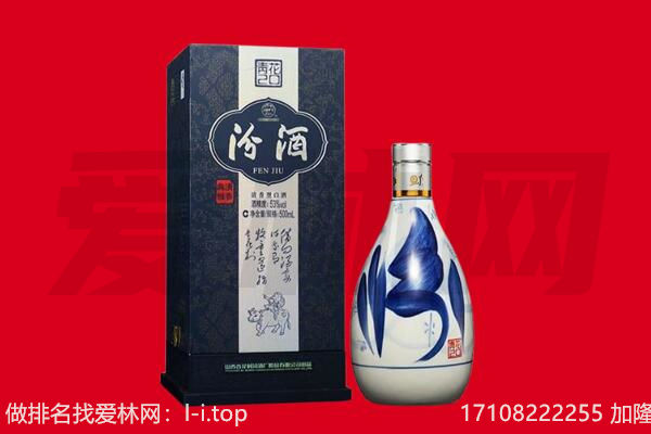 福州回收汾酒.jpg