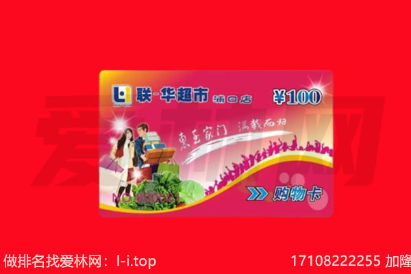 福州购物卡回收.jpg
