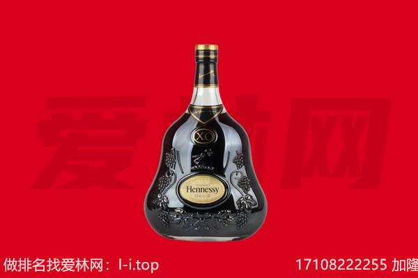 福州回收轩尼诗.jpg